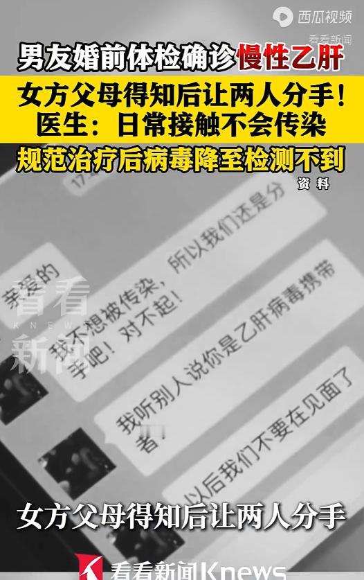 5月5日九派健康报道，浙江杭州，一26岁姑娘拉着相恋多年的男友去做婚检，本以为