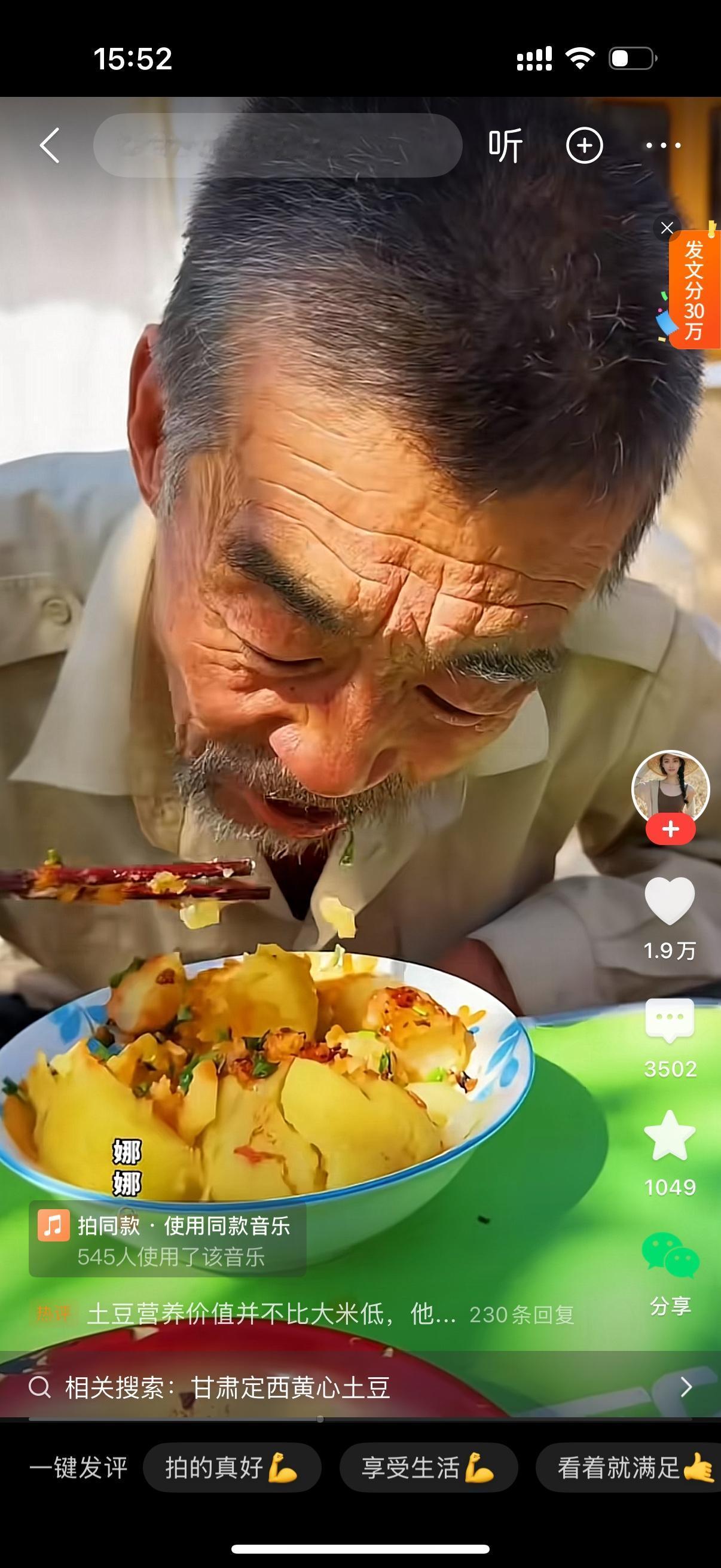 西北那一带的人特别喜欢吃土豆,他们终日以土豆为食。饭是土豆,菜也是土豆,可以说土