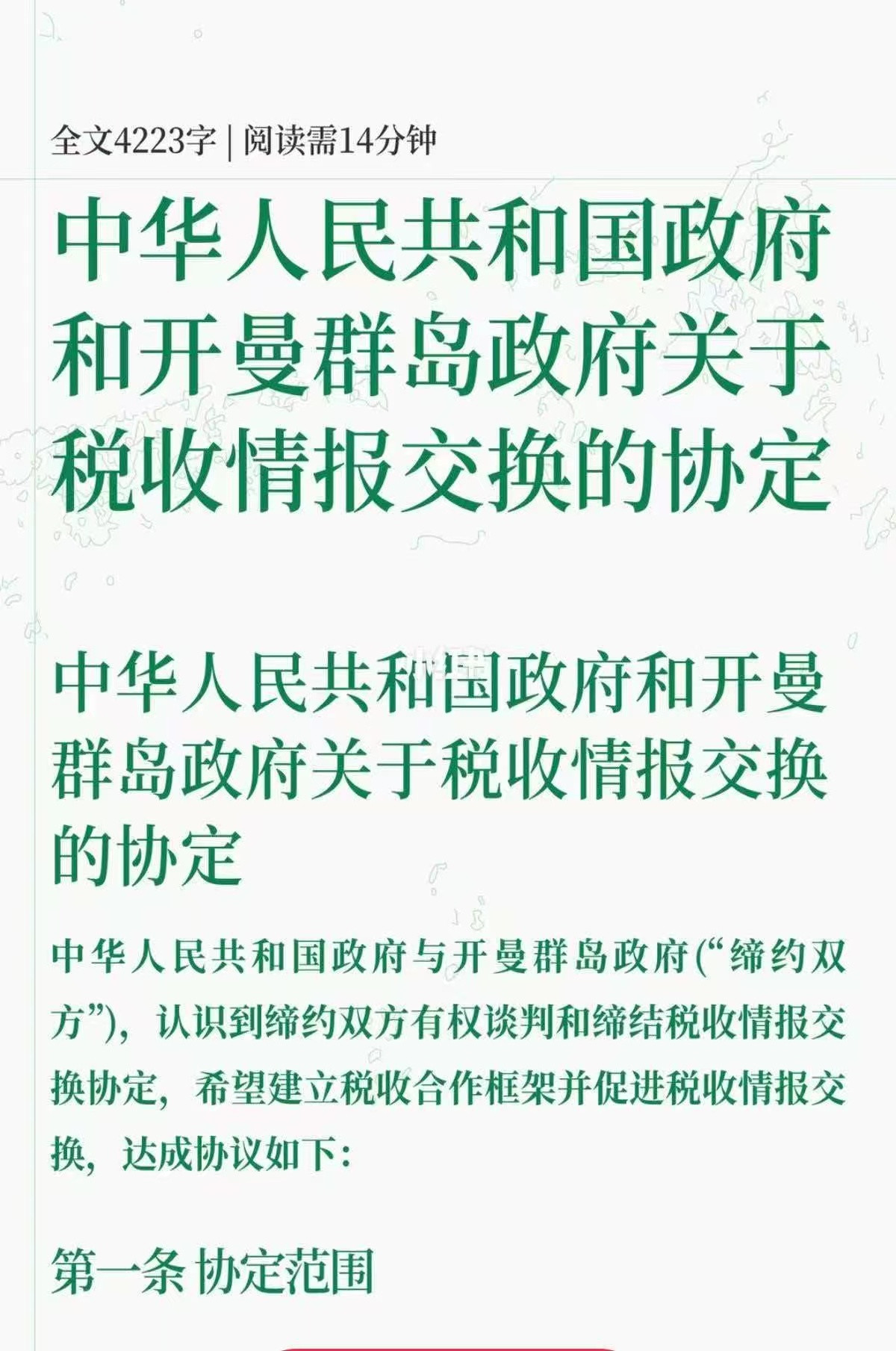 完了，芭比Q了，国内富豪和大公司尤其那几个互联网平台公司，公司转移注册开曼群岛，