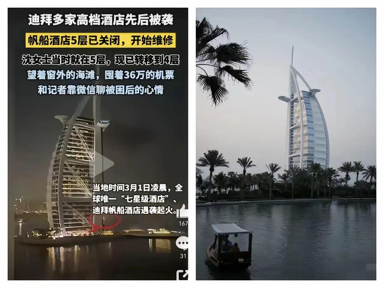 迪拜滞留母女花36万囤12张机票求回国，给所有人狠狠上了一课。母女俩在迪拜