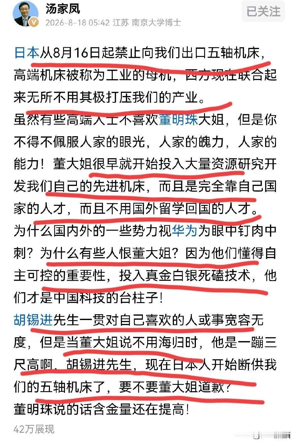 有些人真该给董明珠道个歉！汤家凤点名某些人，要给董明珠一个道歉，一点也没毛病。