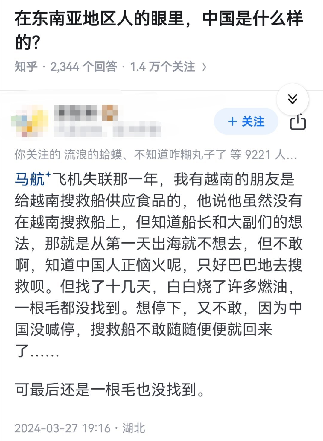 在东南亚地区人的眼里，中国是什么样的？