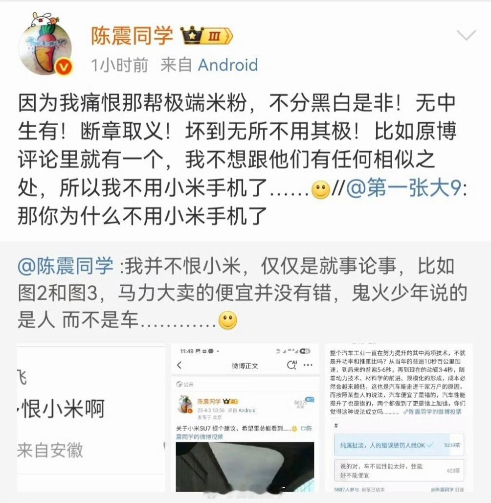 所以陈震现在用Samsung手机？[吃瓜][吃瓜][吃瓜]​​​