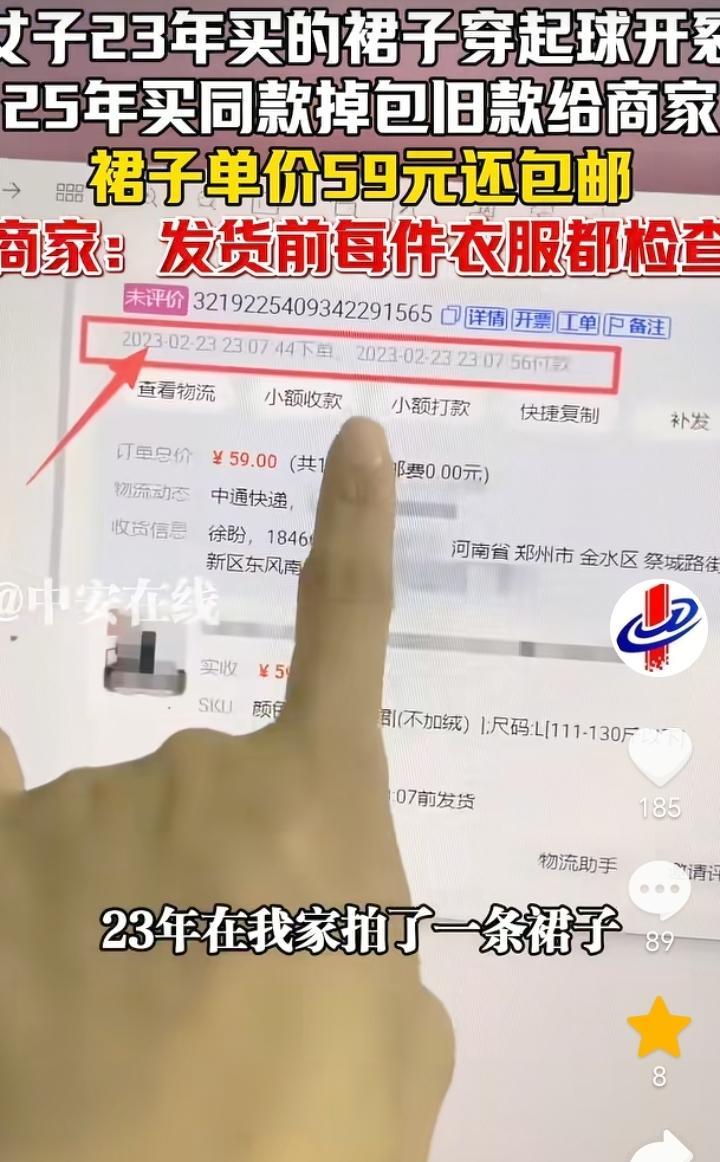 活不起了！江苏，女子23年网购了一件裙子，截止25年裙子被女子穿的起球开裂，于是