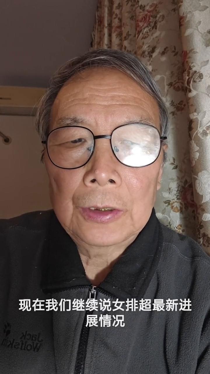 女排超1月31日快报。各位网友大家好，现在继续说女排超最新进展情况。2026年