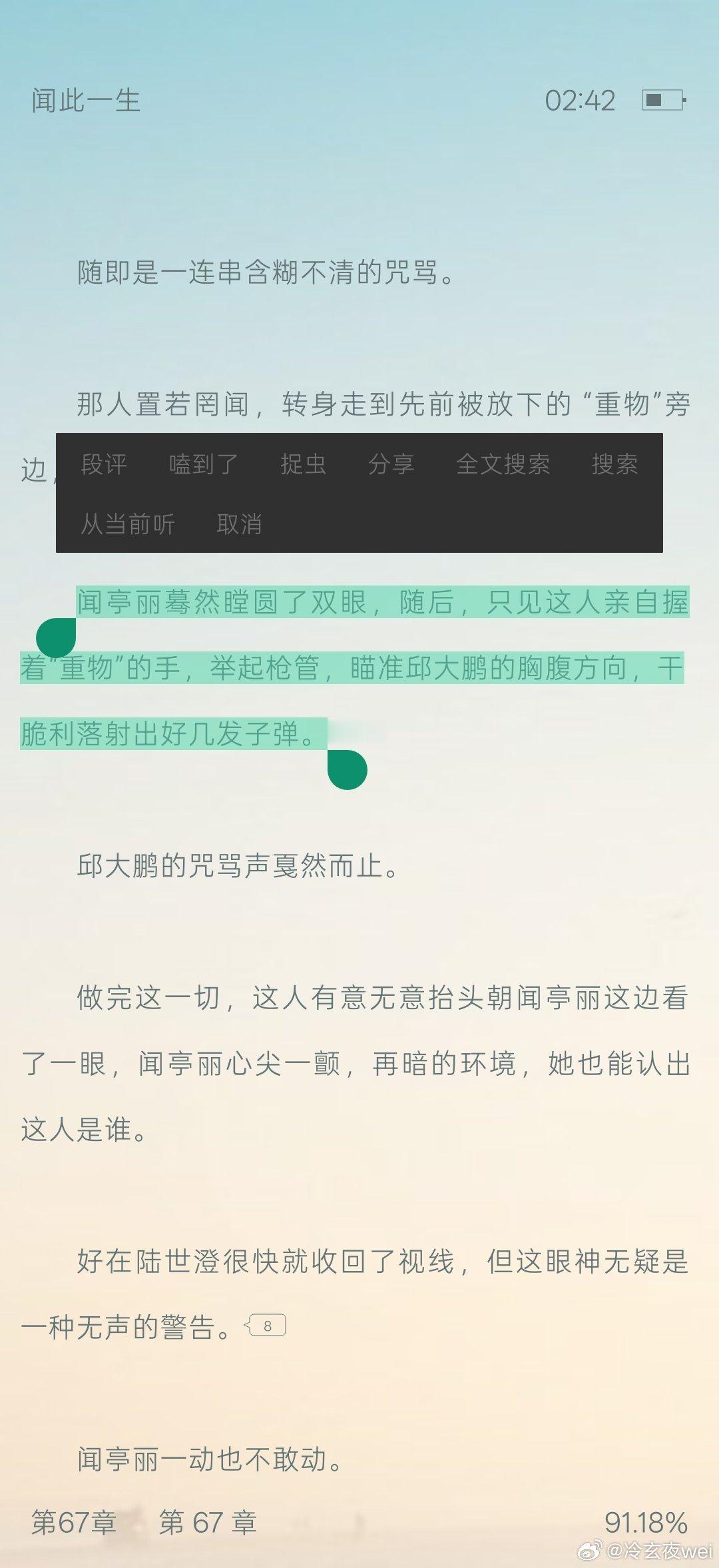 老婆杀人，我补枪​
