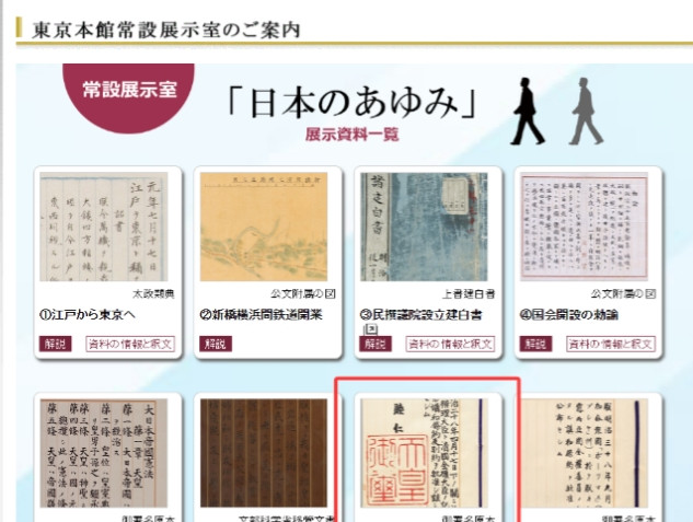 日本人弄巧成拙了！日本这次将《马关条约》原件公然展出，本以为可以借这份“字迹优