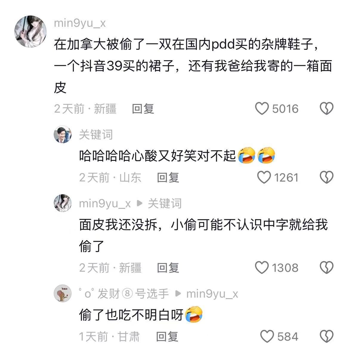 果然国外的小偷无所不偷哈哈哈哈哈哈哈