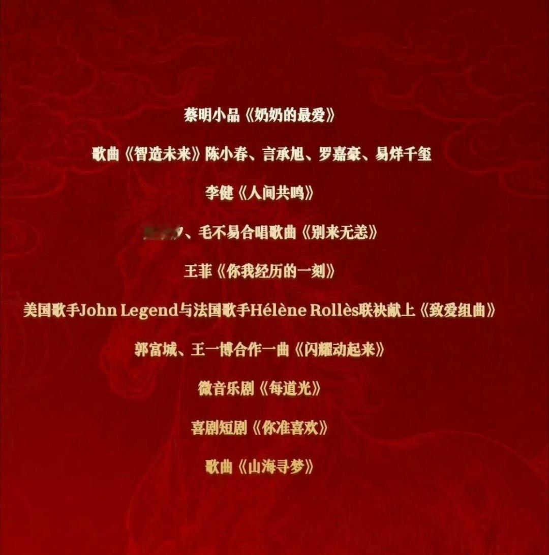 今天晚上除夕夜大家都看春晚吗除夕春晚