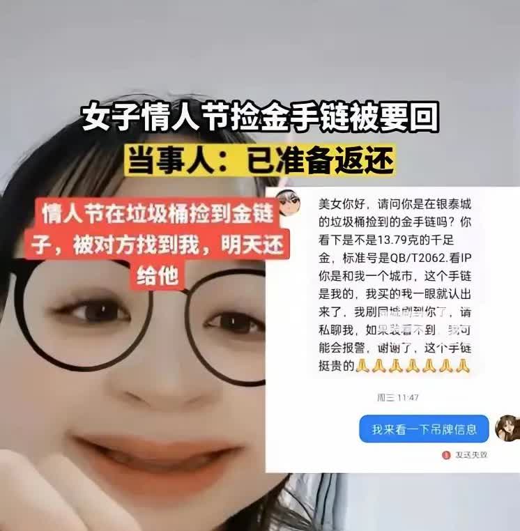 又是一个悲伤的故事！安徽合肥一男子520送金手链和现金藏在花里，被生气的女朋友丢