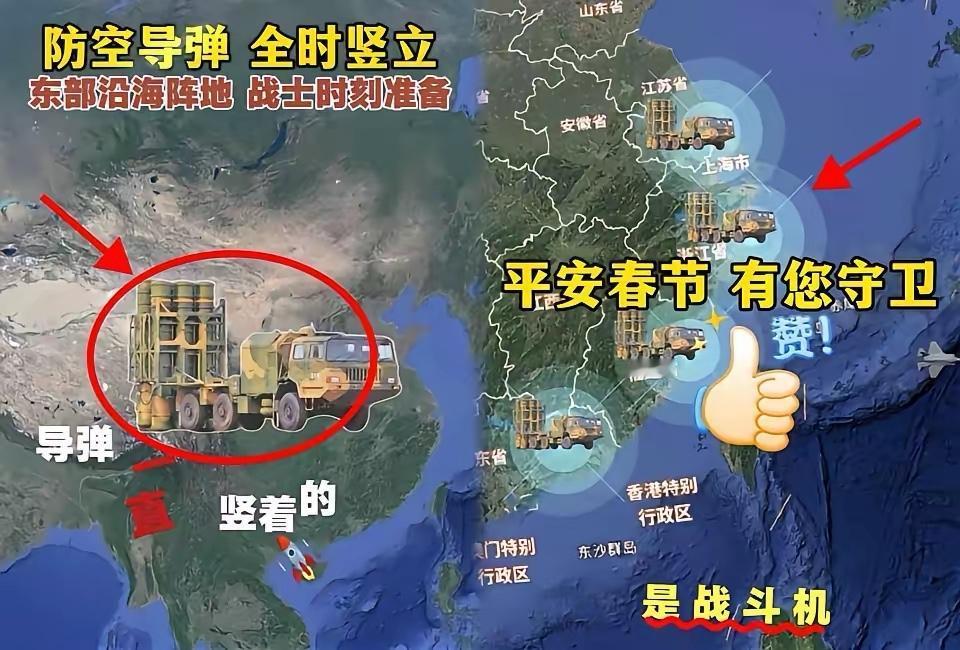2月4日那天，东部战区没有发布通知，也没有召开记者会，只是把沿海一线的导弹系统全