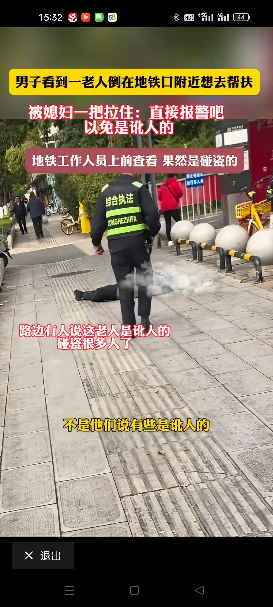 我建议，遇到碰瓷的，只要证实了必须罚的他倾家荡产，你看着貌似没有多大伤害，