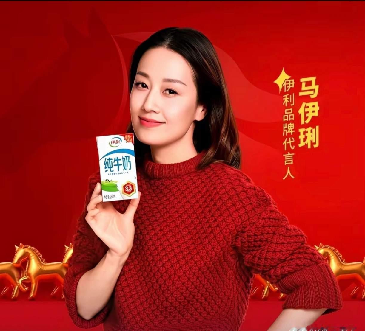 网友为2026马年设计的乳品广告，把娱乐圈那点事全用上了。他们让马伊琍代言伊利