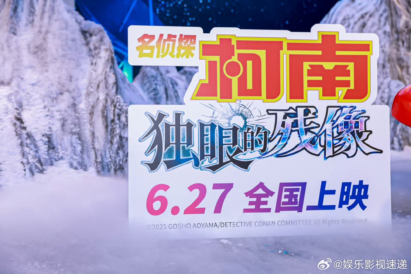 柯南m28好大一场冰花雨被柯南m28冰花雨狠狠拿捏，漫天冰花，每一片都带着故事