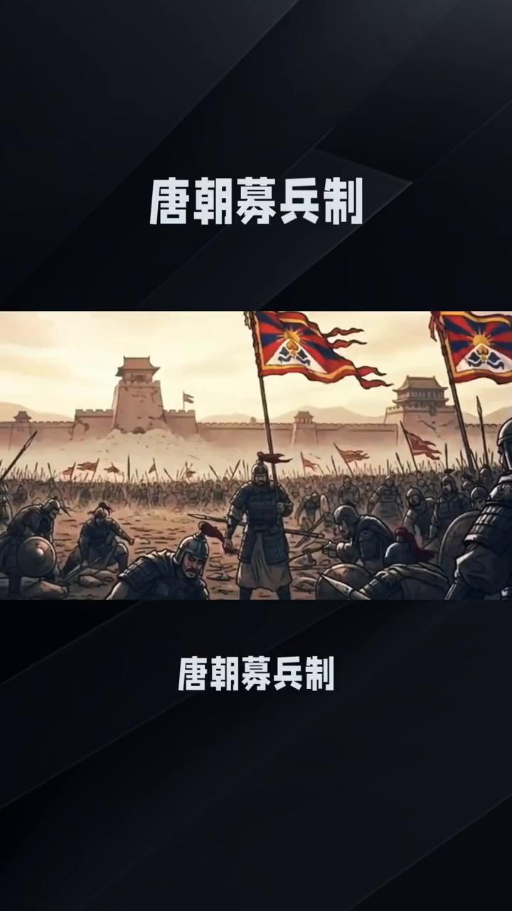 唐朝木兵制。一场兵制大变革竟成安史之乱导火索。唐朝木兵制起源于春秋战国，原本兵