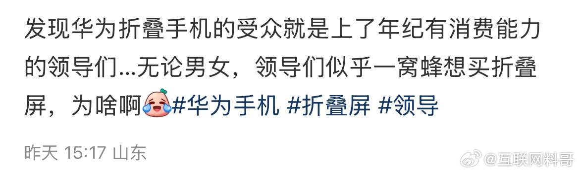 华为折叠手机已经让友商难以望其项背！可以说已经被华为垄断了！​​​