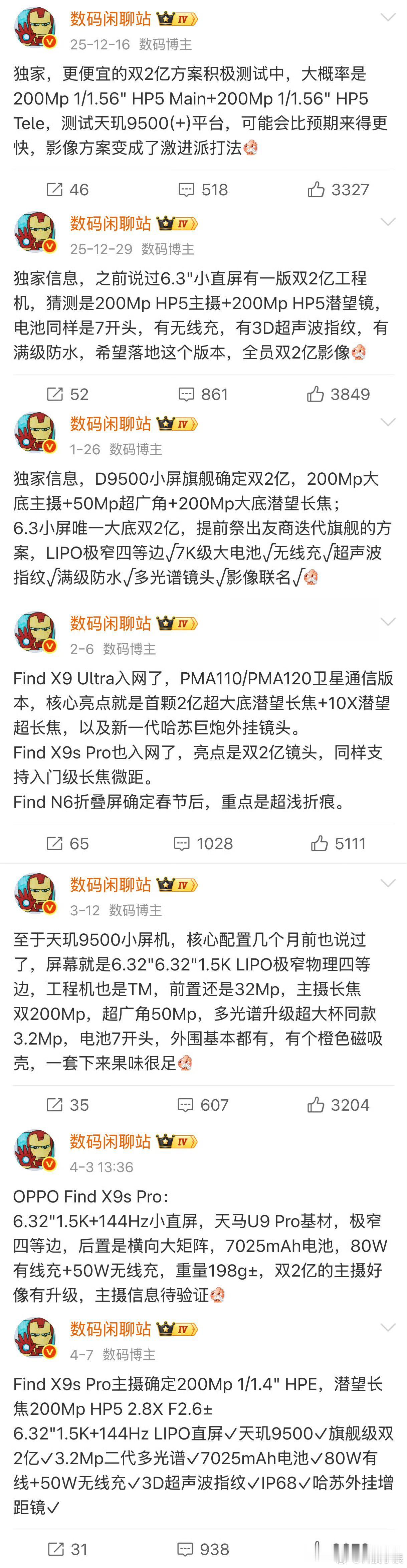 这配置看下来，感觉OPPO这次是把料堆得挺满的，6.3英寸的小直屏，塞进了702