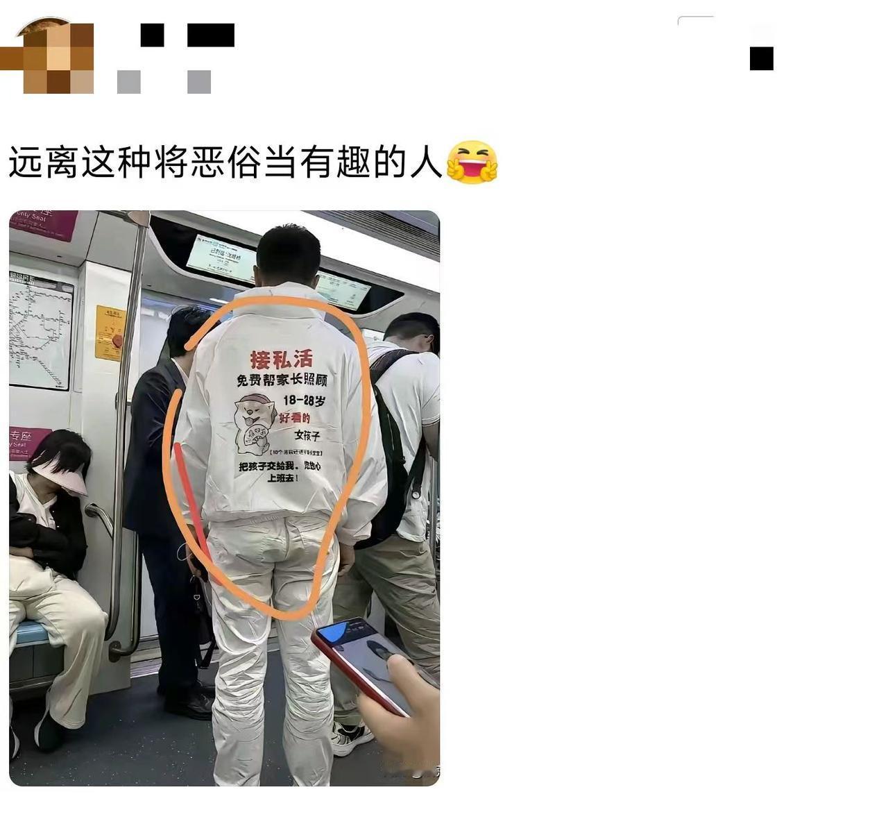敢穿出门，是真不嫌丢人？