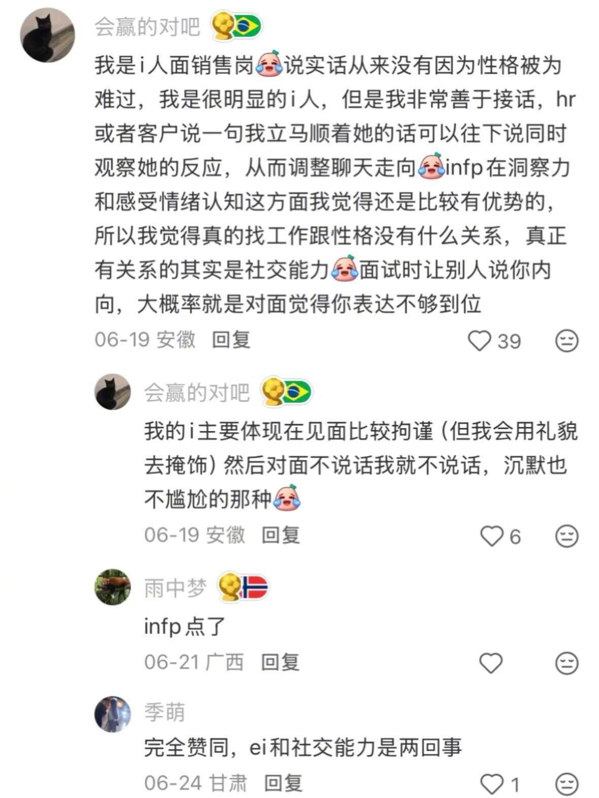 害怕面试的人看完就不怕了
