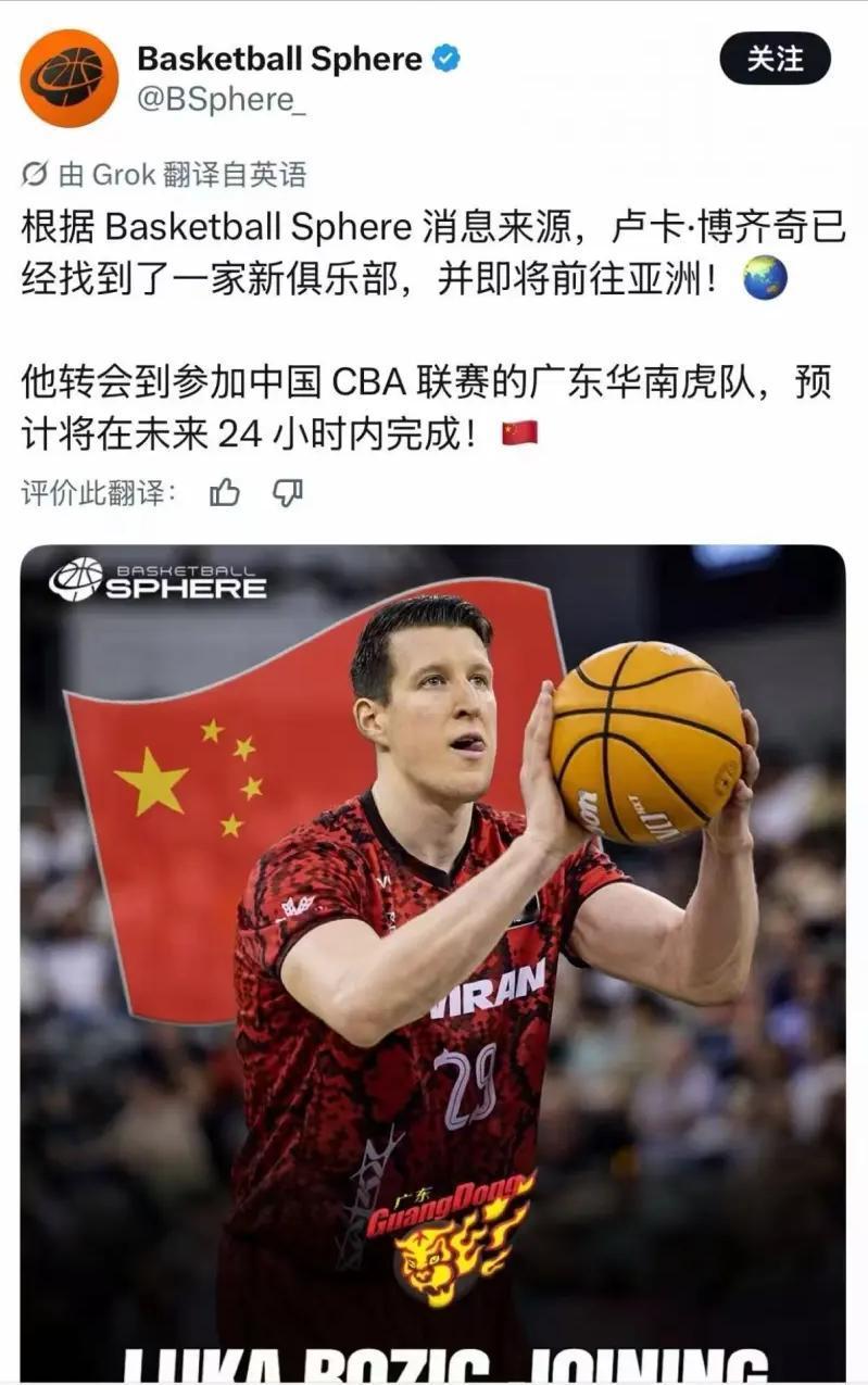 看了一下宏远外援卢卡-博齐奇的比赛集锦，说一下对这名球员的印象：首先，很壮、