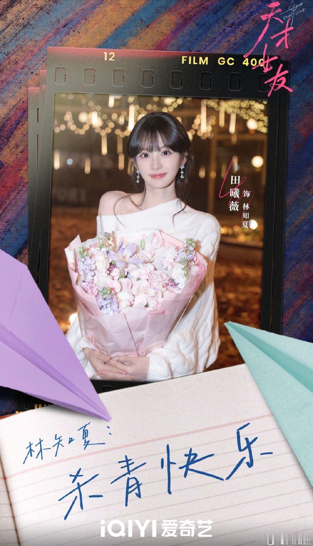 《天才女友》有田曦薇坐镇，稳了。披发造型甜得清新，挽发造型飒得独特，气质跨度游刃