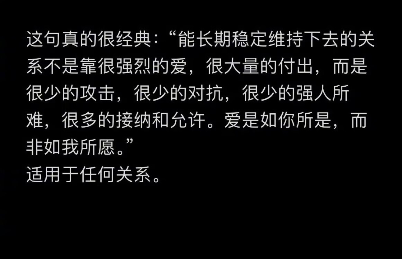 能长期稳定维持下去的关系。​​​​