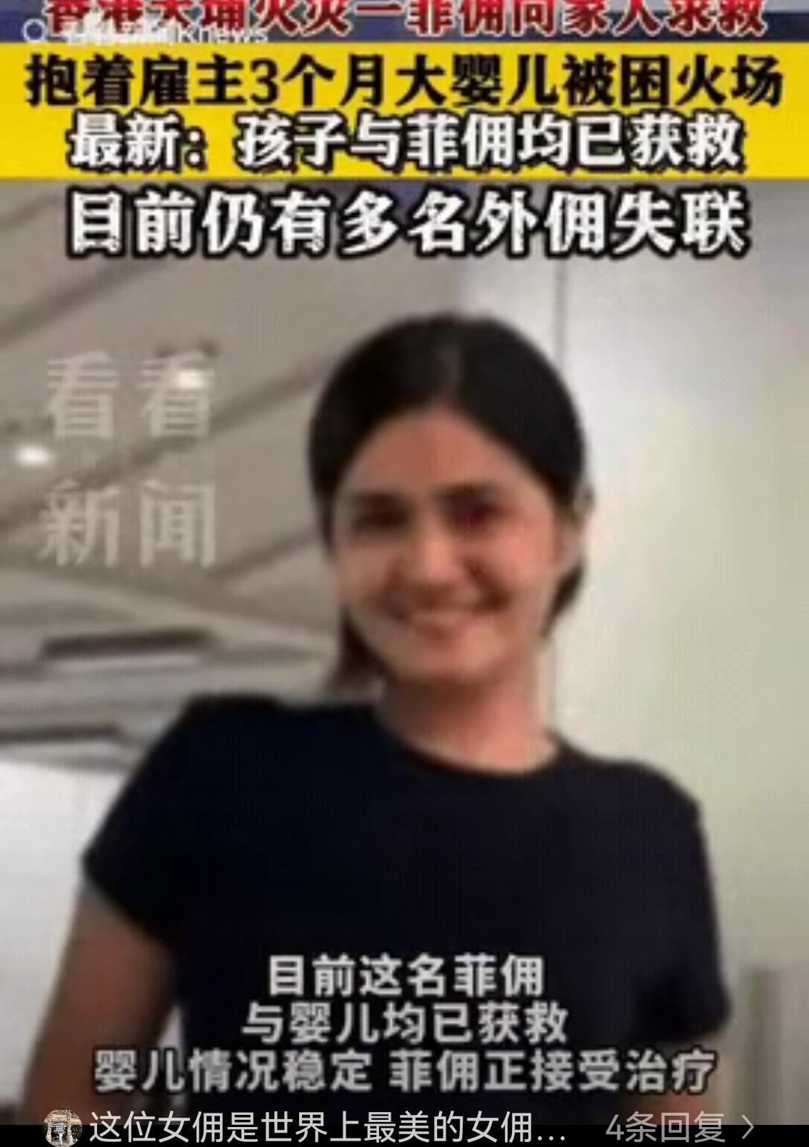 这个香港菲佣的故事，真的看哭好多人。她才来雇主家工作几天，家里一个三个月大的宝