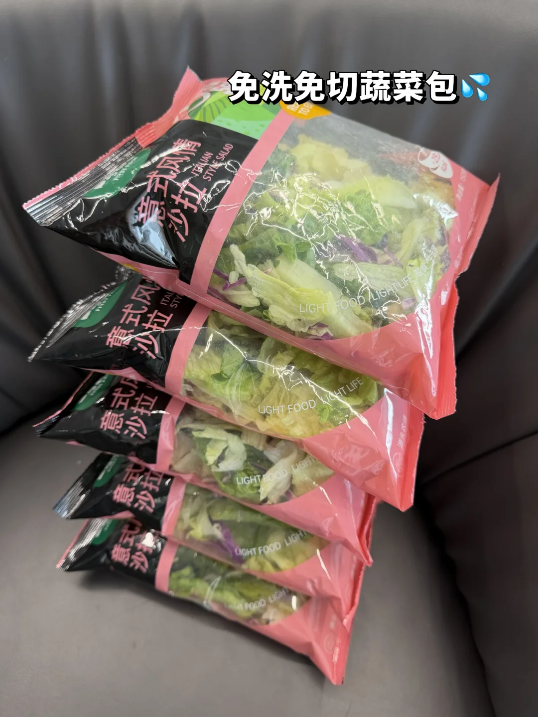 不用备菜的快乐🤣一人食免洗蔬菜包