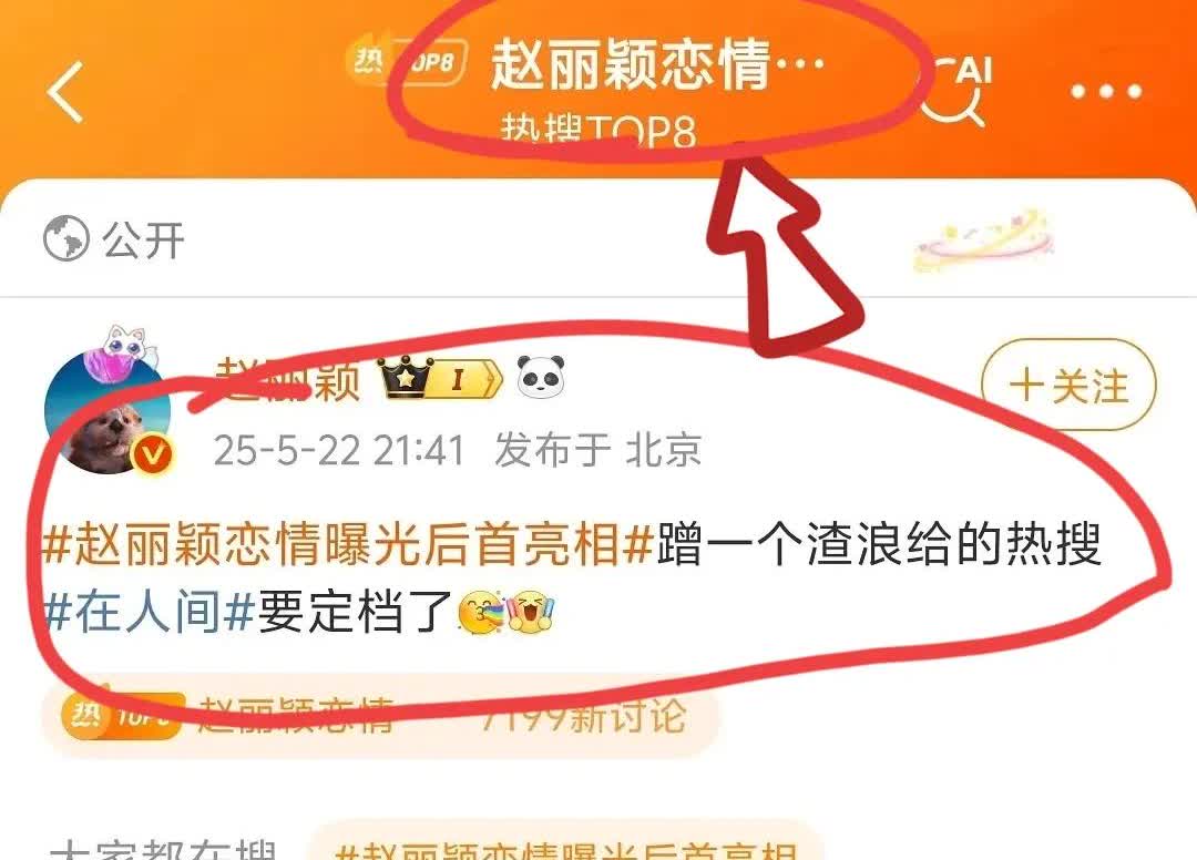 赵德胤今晚又要睡不着了！本来不承认恋情，大众已经快遗忘了，但是今晚赵丽颖的一个动