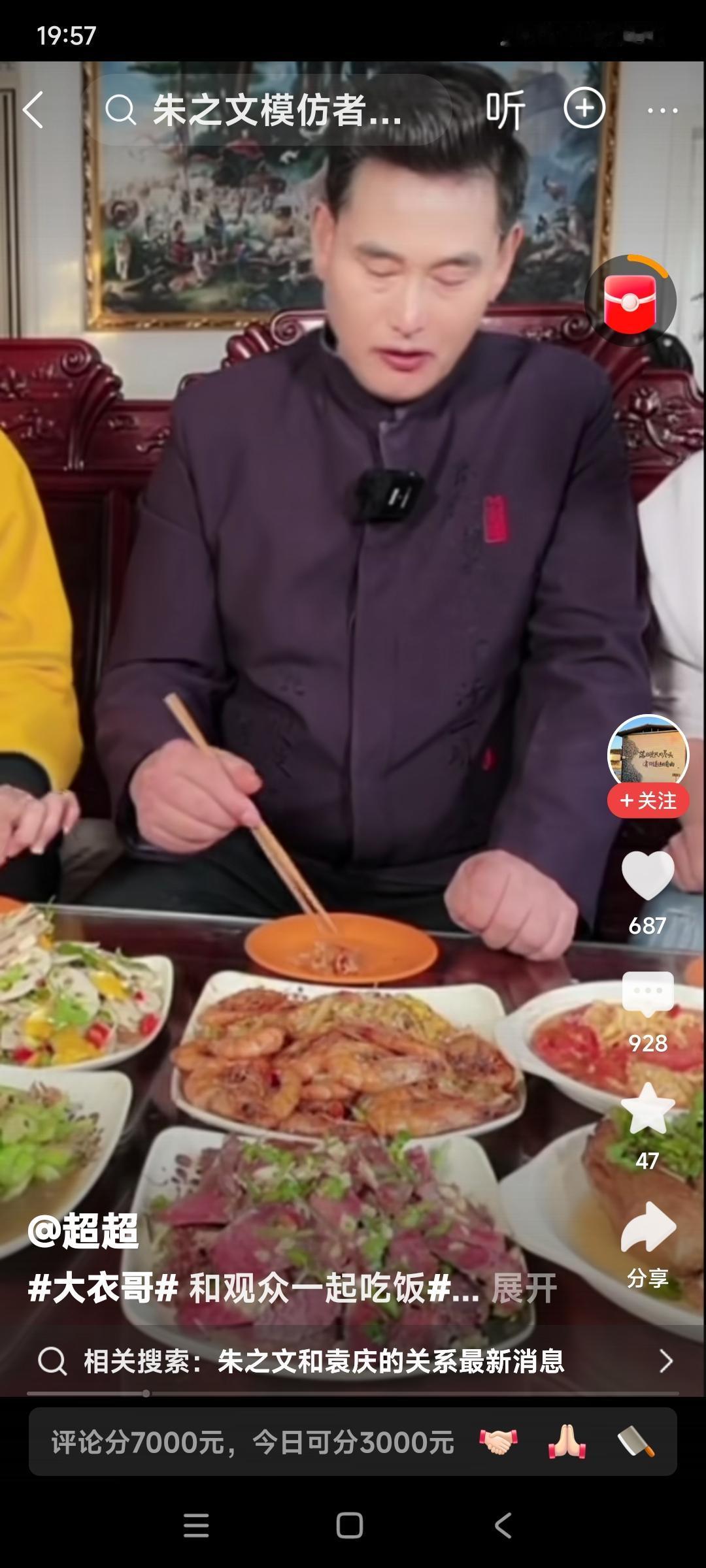 朱之文吃饭时自个儿也说。这饭太香了，管不住自己的嘴了，也顾不上形象了。朱