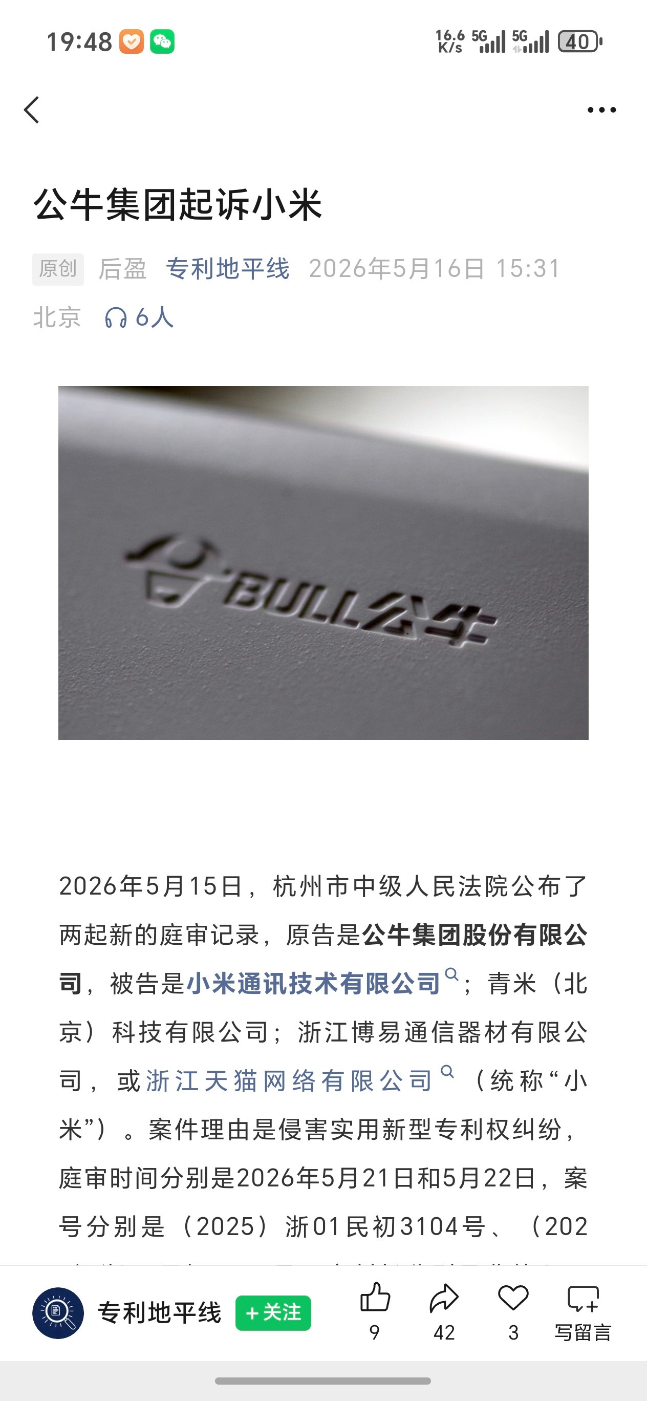 真假？