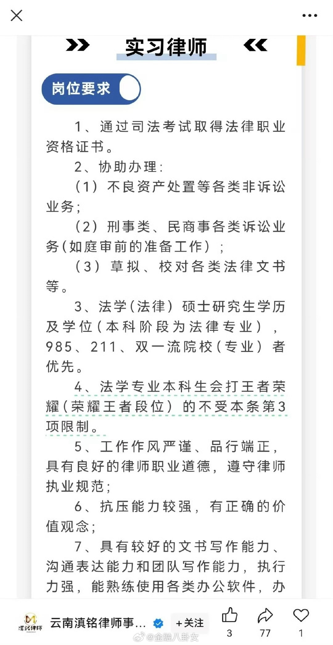 会打王者荣耀＝硕士学历[？？？]​​​
