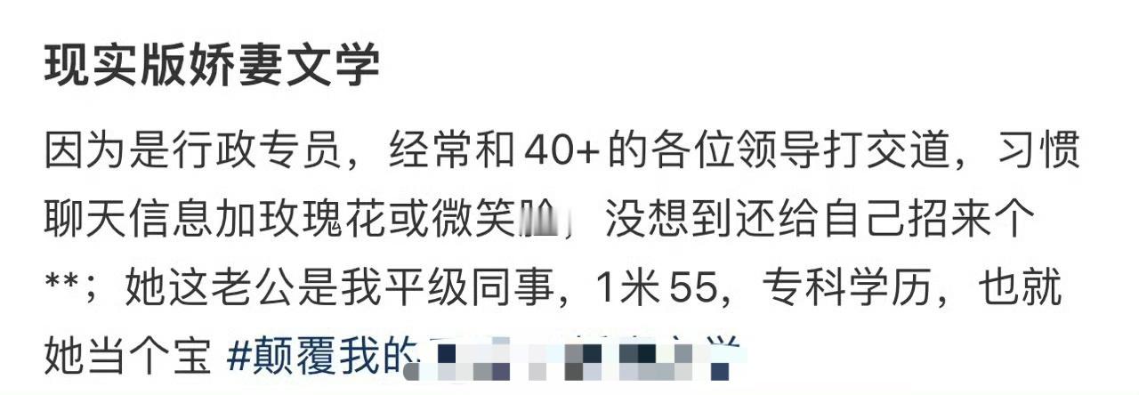 现实版娇妻文学​🌚​​​