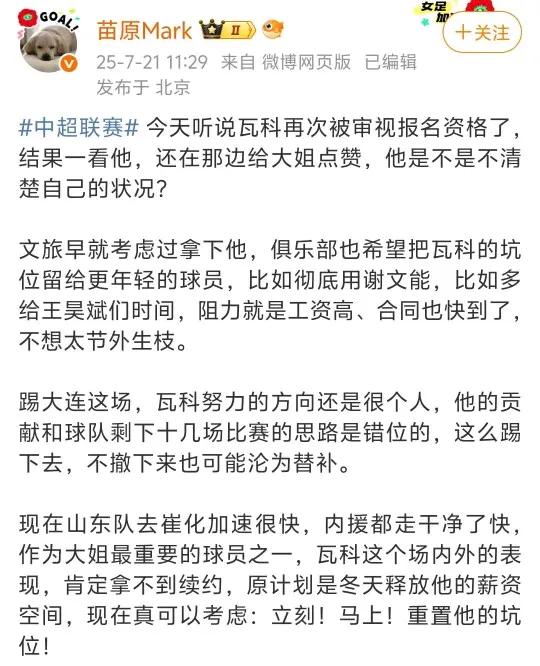 名记：泰山队正考虑换掉卡扎伊什维利！根据名记苗原的表述，一开始是打算换掉拉扎尔
