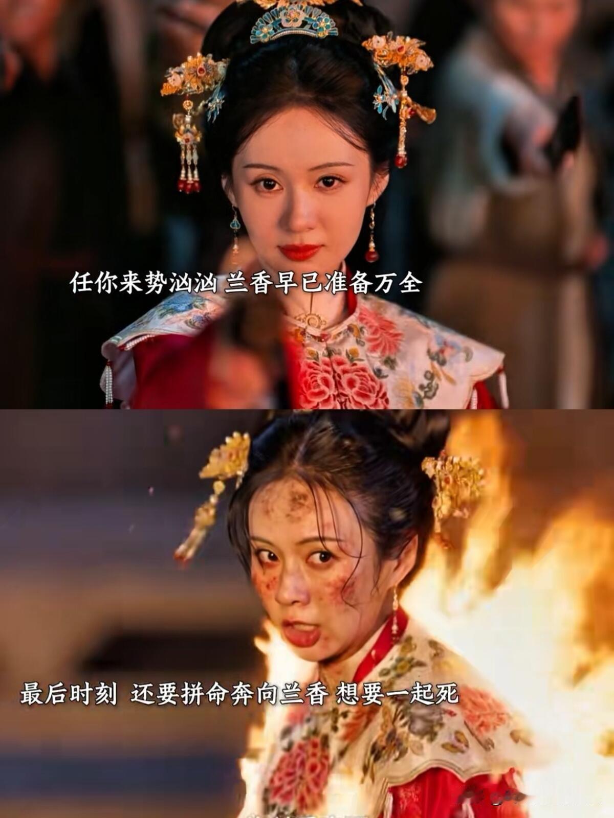 好奇这个杜翠雀身上的火是真火吗？韩梁身上的雪那么真剧组真的用心的，好久没有看