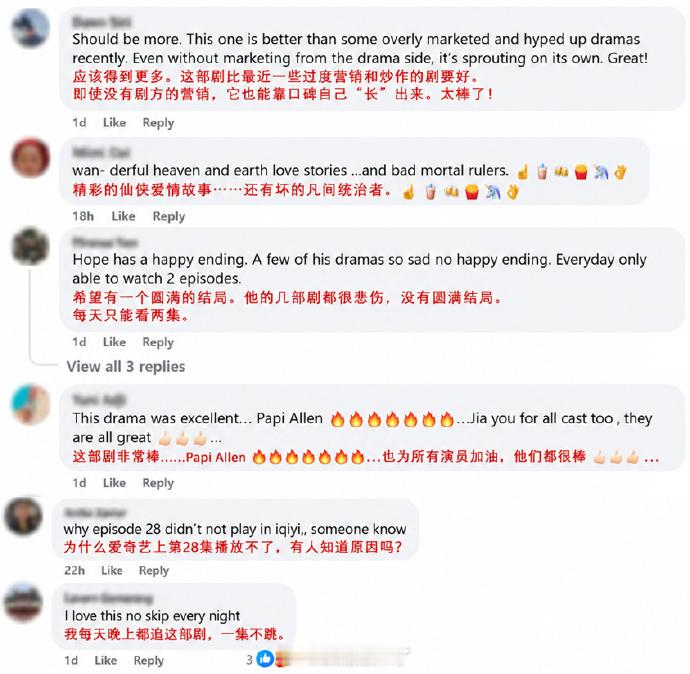 海外网友看完《佳偶天成》狂夸陆千乔，谁能不爱老祖呢。连台湾爱奇艺的Faceboo