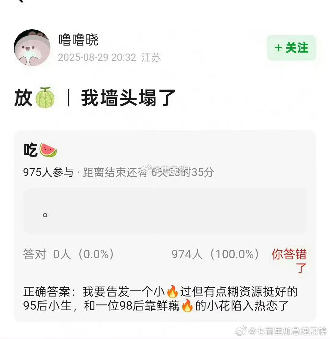 谁？​​​