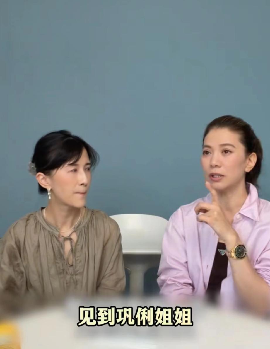 太真实了袁咏仪说：“我记得第一次见到巩俐老师，真的是那种没礼貌的盯着她看，就觉