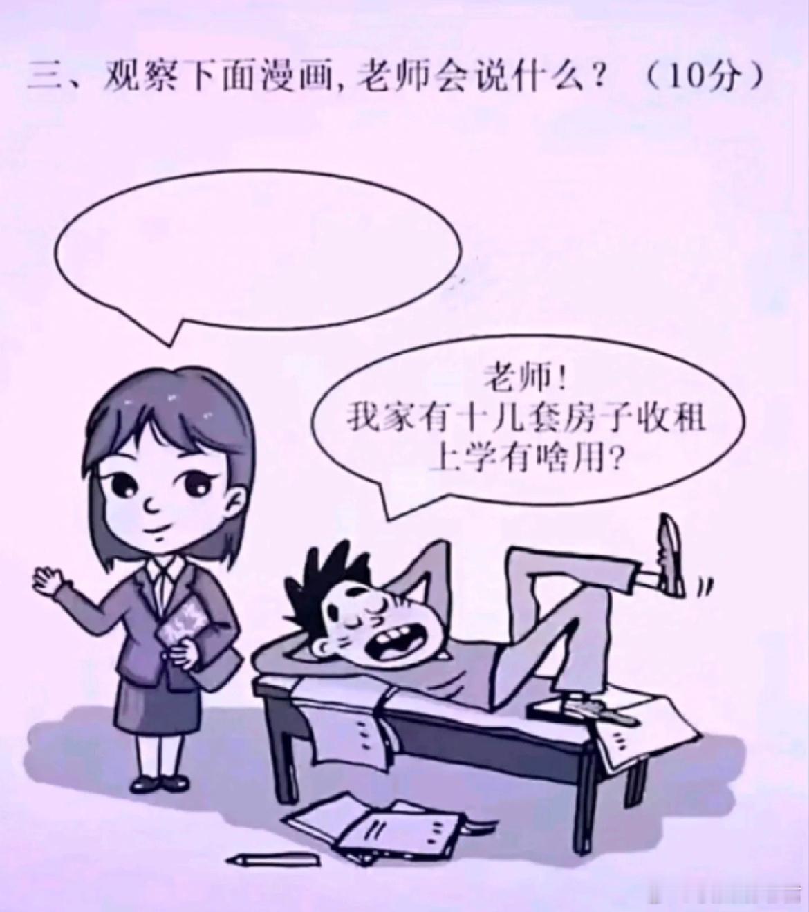 如何回复该同学？​​​