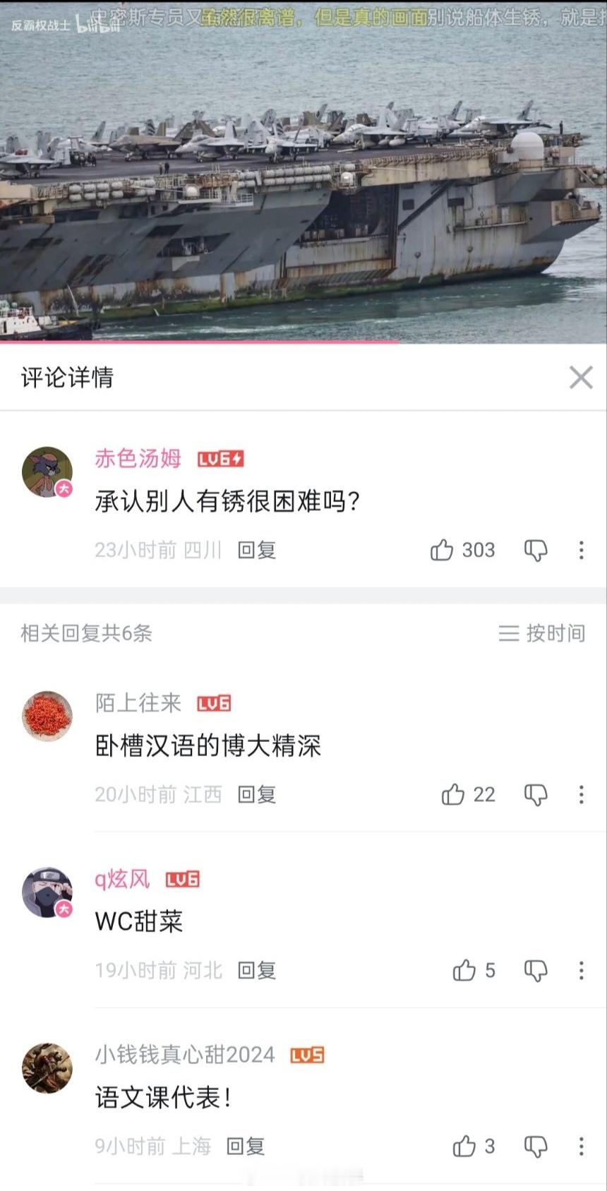 那不是锈，那是铁基隐身涂层！😡​​​