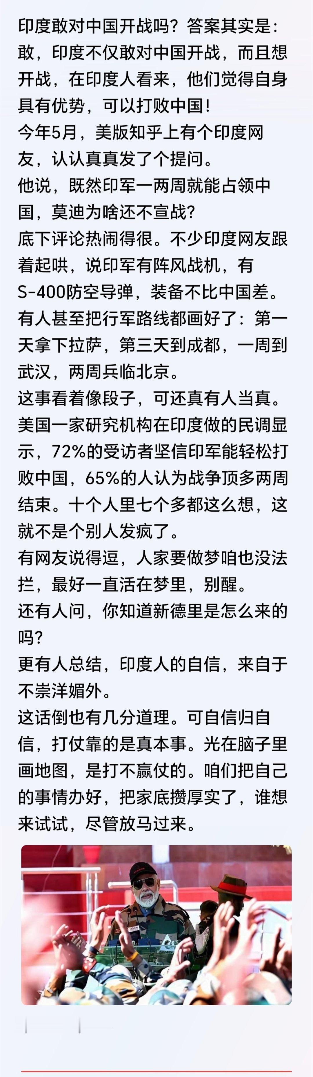 二战的时候，日本也吹过牛逼。抗美援朝的时候，美国人也吹过牛逼。南边自卫反击战的时