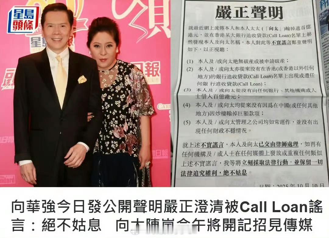向华强隆重的辟谣方式造谣一张嘴，辟谣跑断腿[笑着哭]​​​