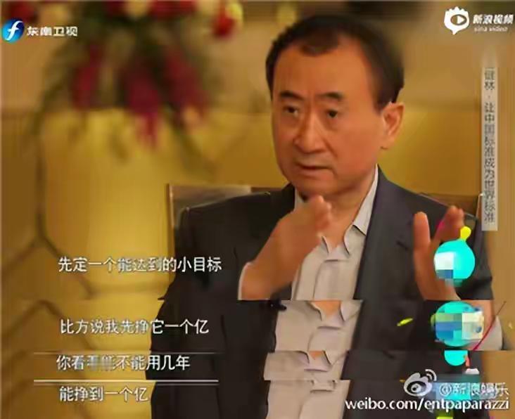 王健林被“小目标”绊倒，时代巨轮碾过房地产神话曾经高喊“清华北大不如胆子大”