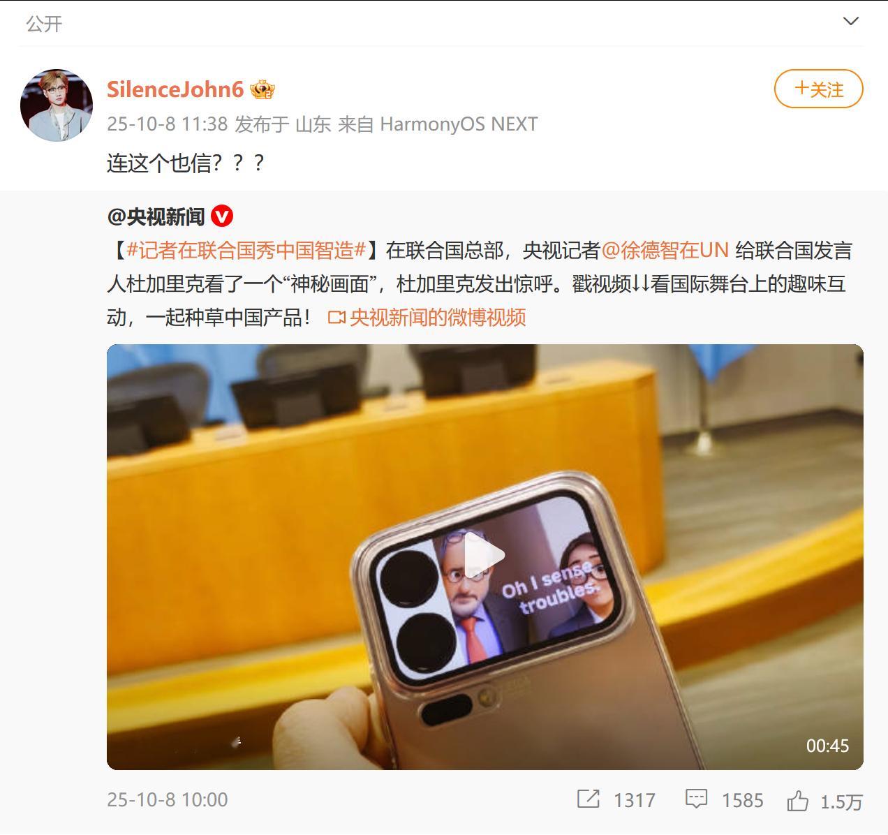 不然呢？​​​