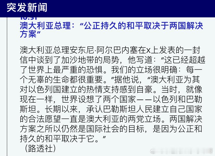 ‼️两国方案以色列之所以反对外国承认巴勒斯坦，一个重要的原因是时机不对。哈马斯袭