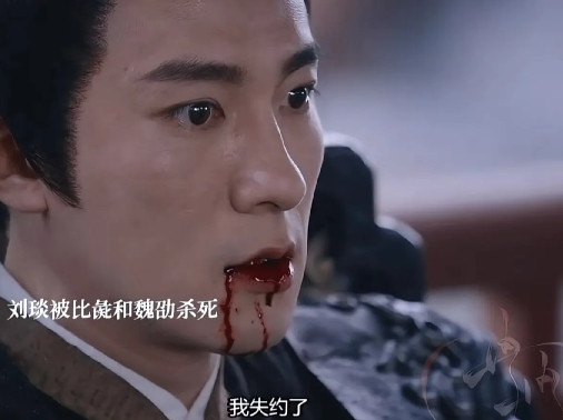 《折腰》大结局：苏娥皇得知刘琰是真心爱她后自杀，刘琰被魏劭比彘联手杀死，最后一刻