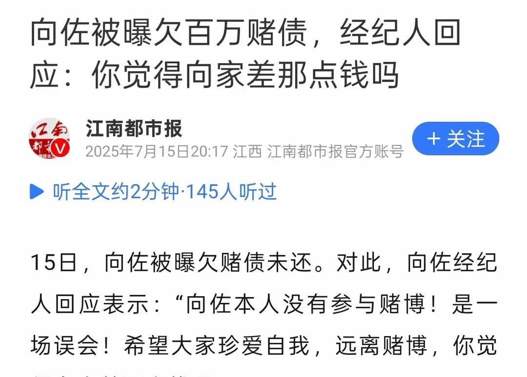 郭碧婷会离婚吗？向佐欠债被告到法庭，扣掉个人账户60万，美高梅追讨的是剩下的1