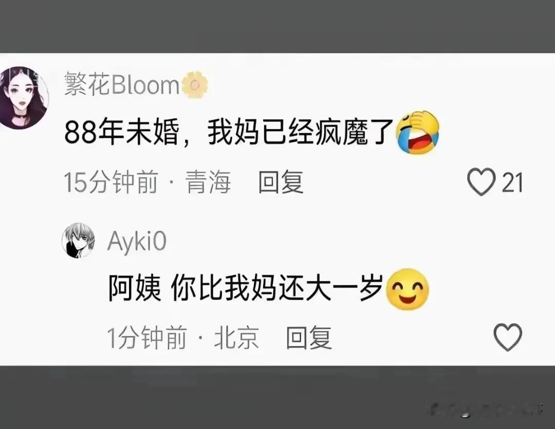 不得不承认，这是年度最伤人的回复，没有之一！[捂脸哭][捂脸哭]