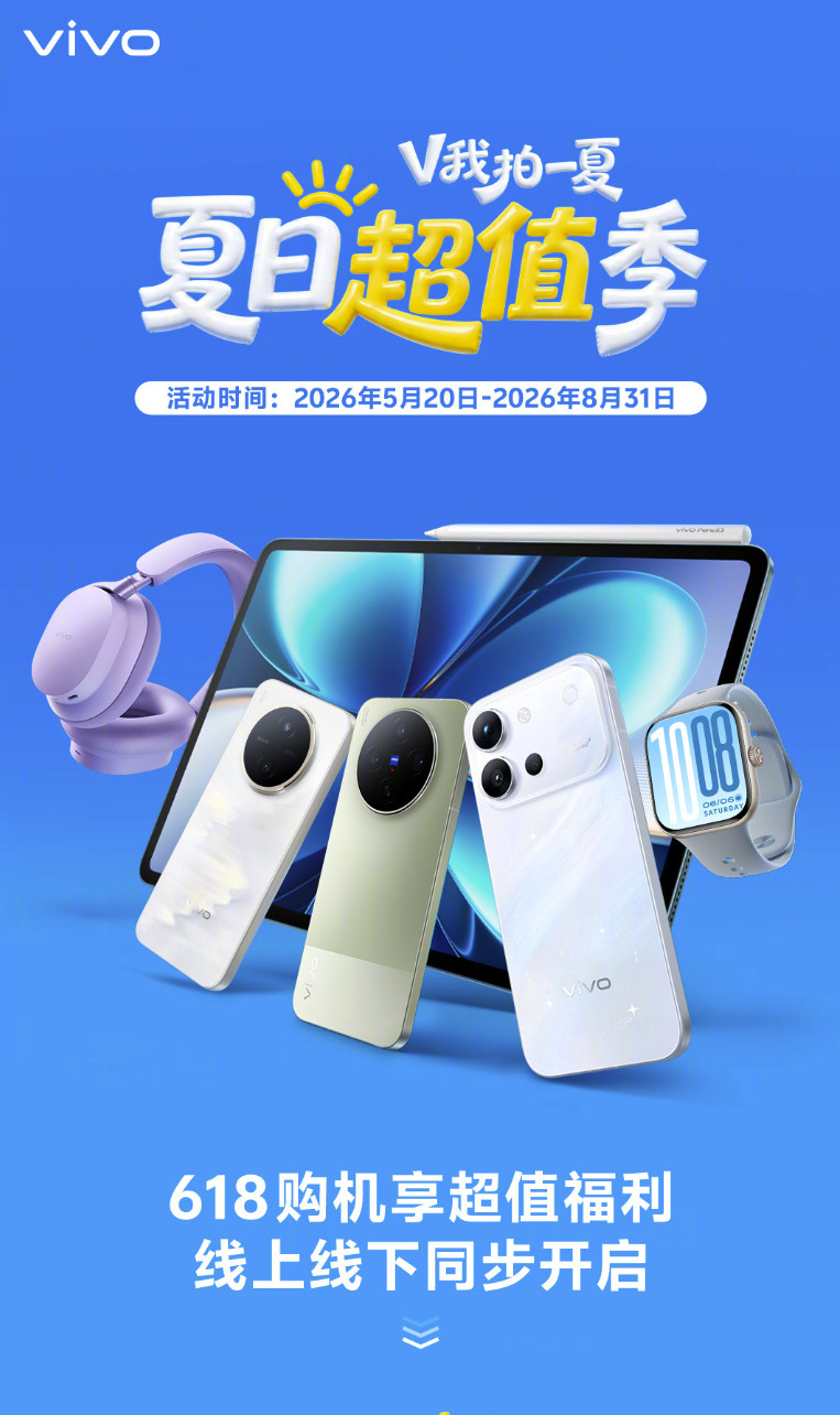 最近vivo这些新发布的产品其实面向的用户群体很精准：vivoX300s：喜欢
