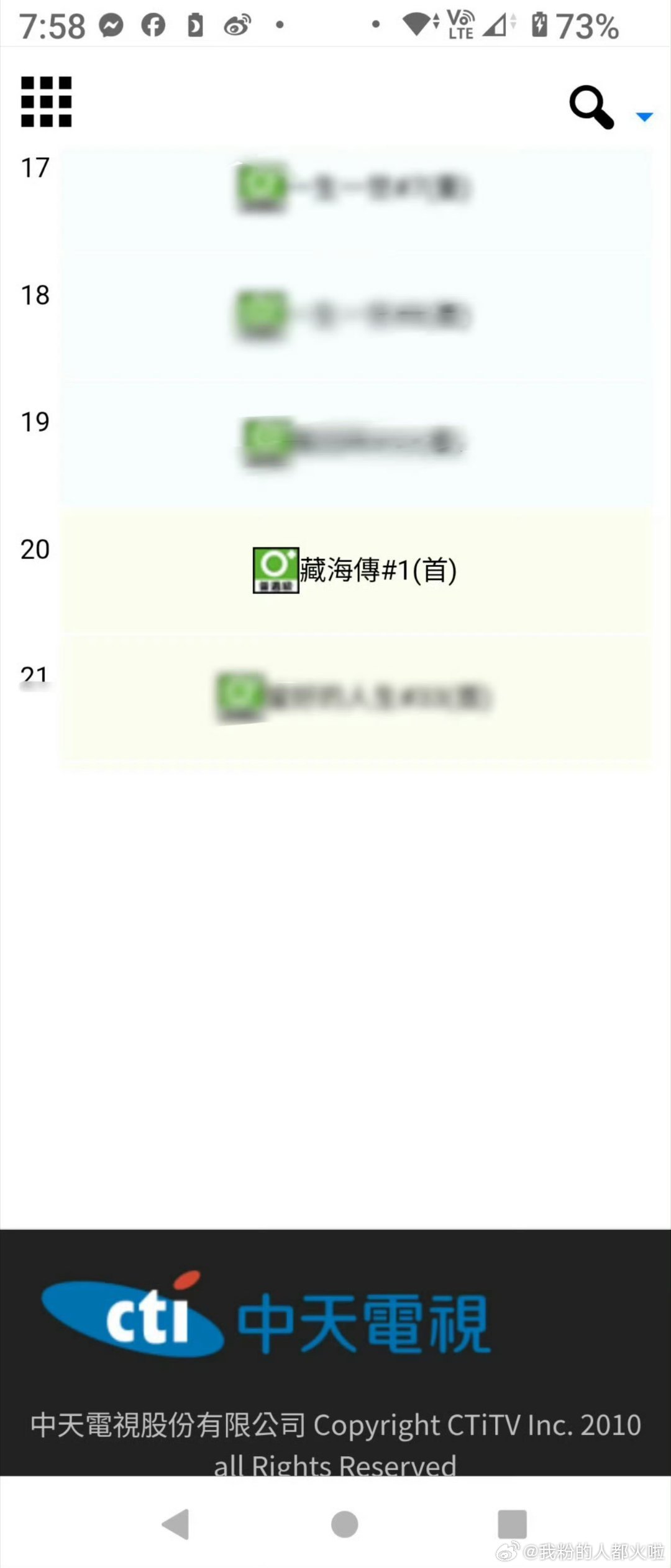 好剧自有长效生命力，《藏海传》在台收视热度一路走高，中视、爱尔达先后上线黄金档后